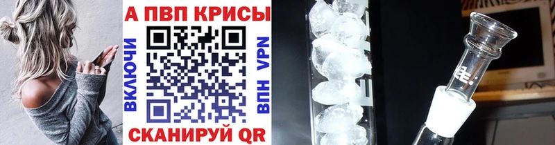 площадка как зайти Амурск Alpha-PVP кристаллы