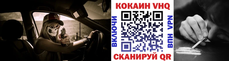 КОКАИН VHQ  цены наркотик  hydra онион  Амурск 