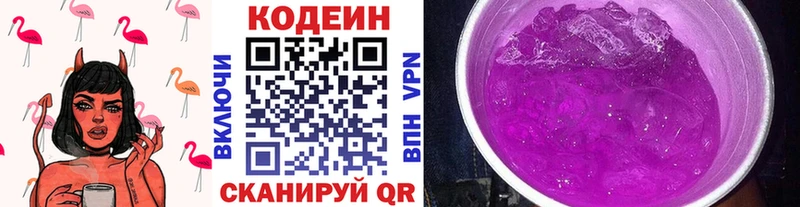 Codein Purple Drank  кракен ссылки  Амурск 