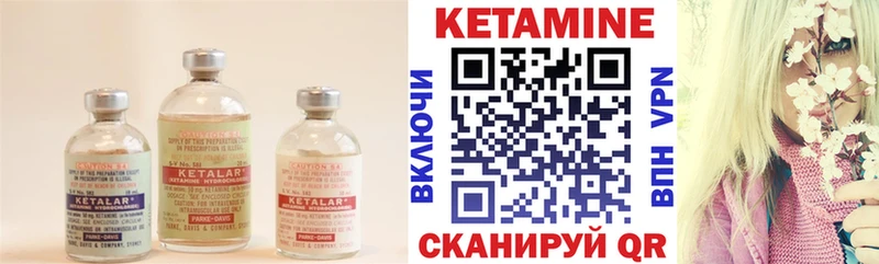 Кетамин ketamine  Амурск 